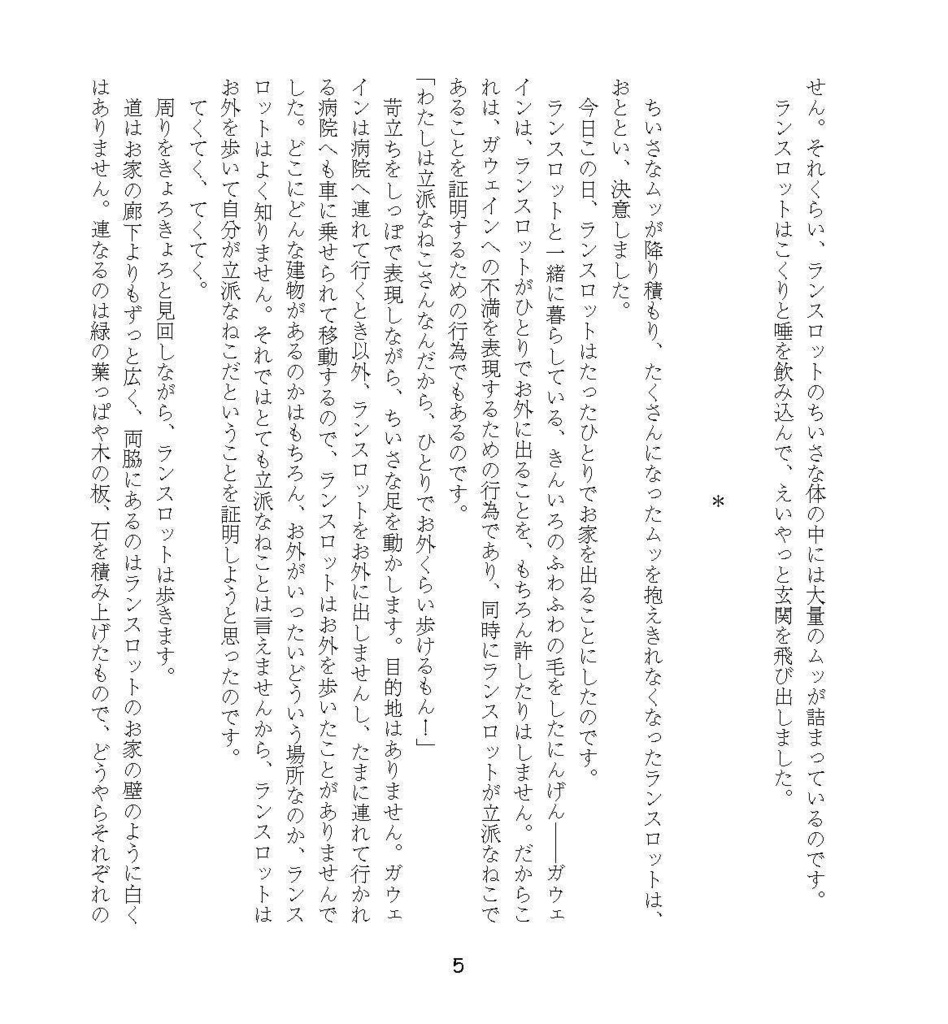 miaou! miaou!! miaou!!!