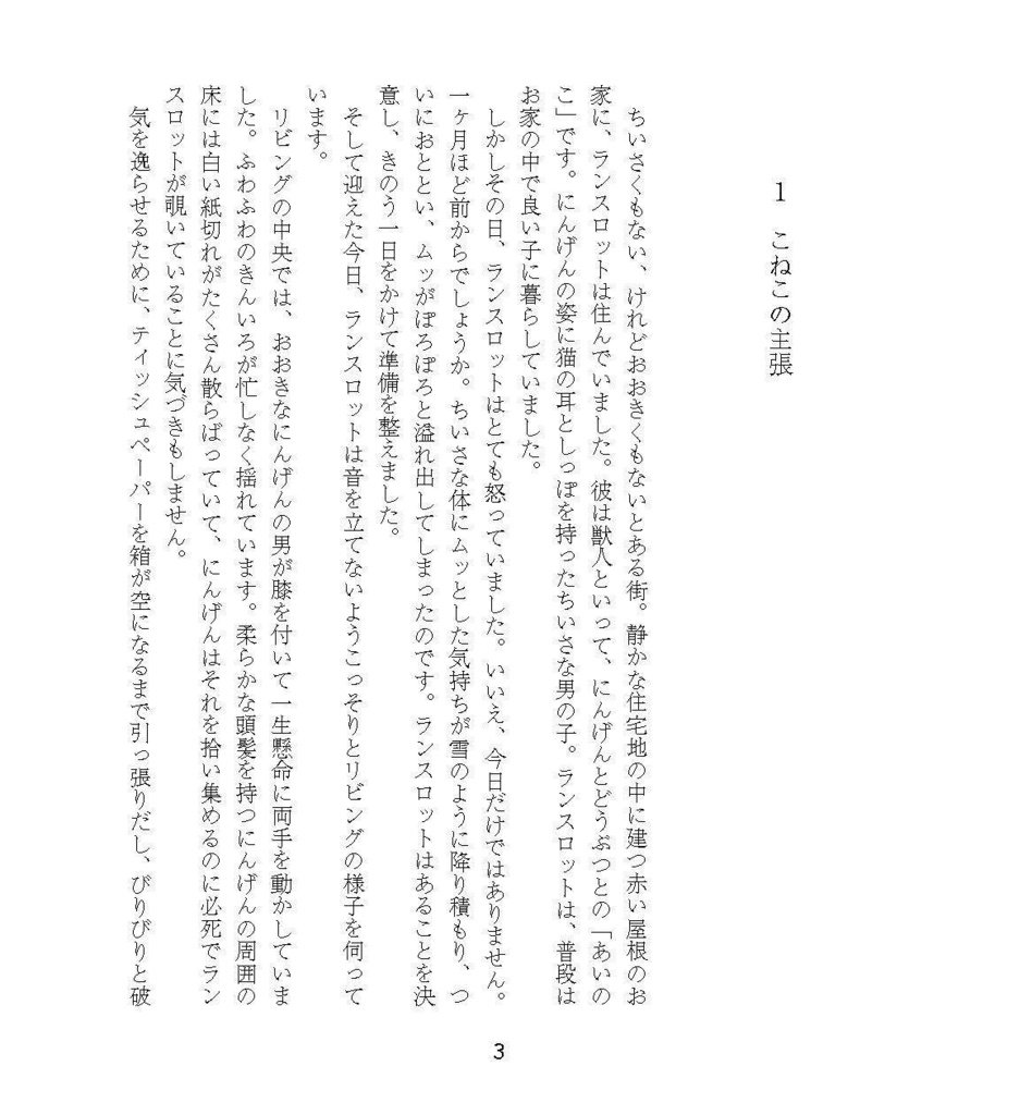 miaou! miaou!! miaou!!!