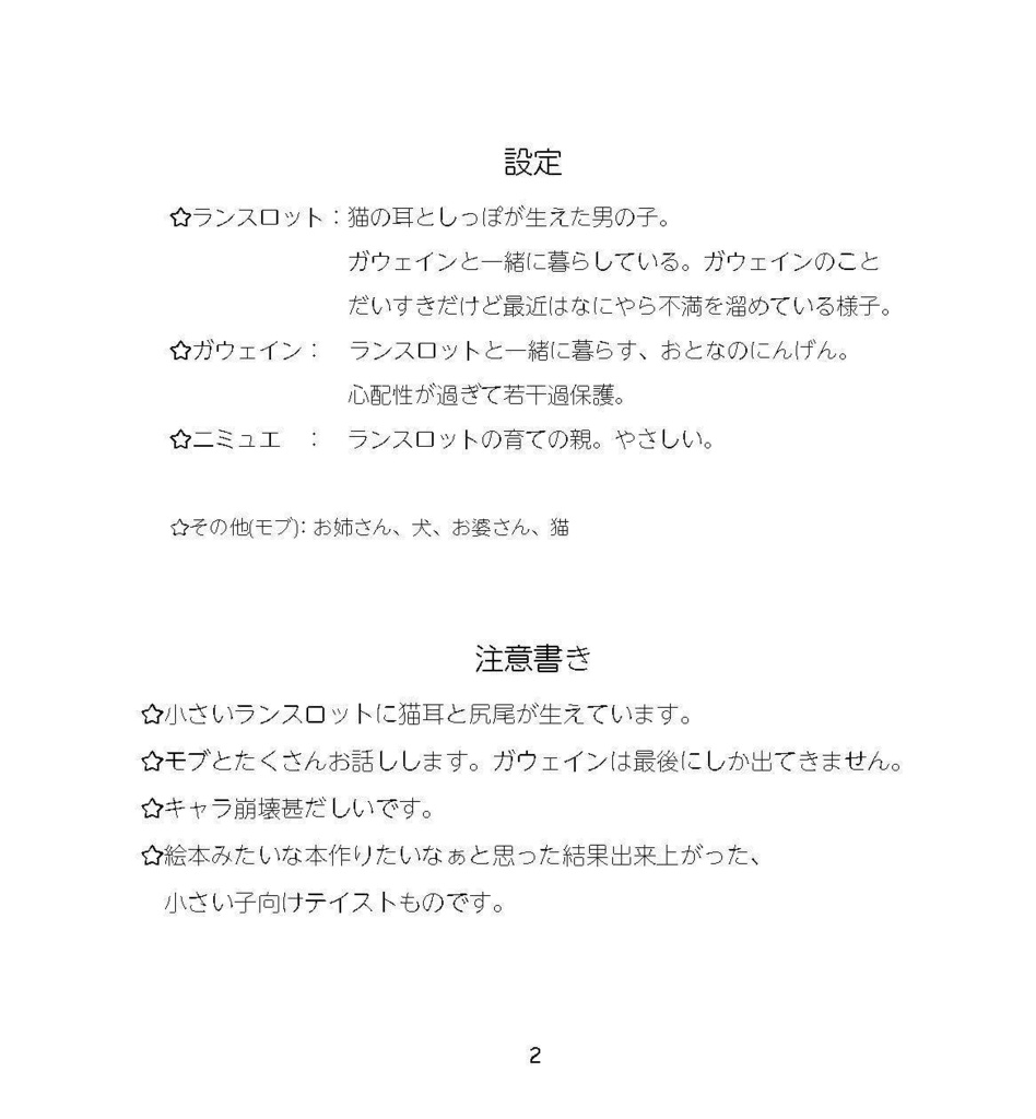 miaou! miaou!! miaou!!!