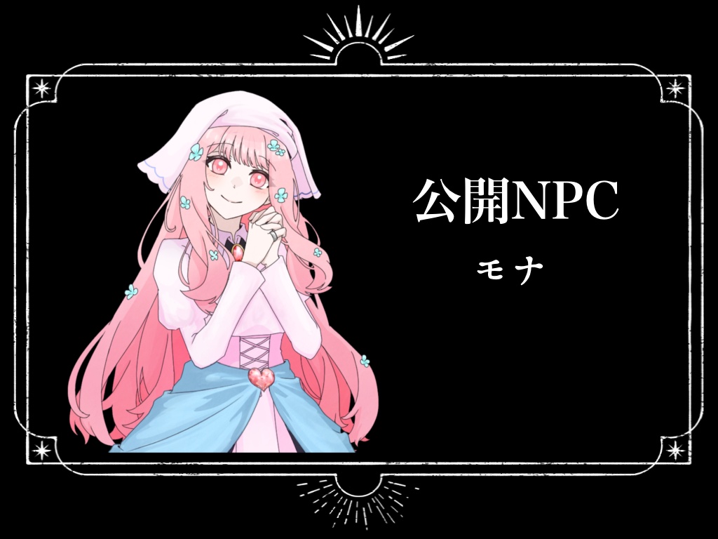 【エモクロアTRPG】魔法のような月の病名【バディ・ワルツ2】