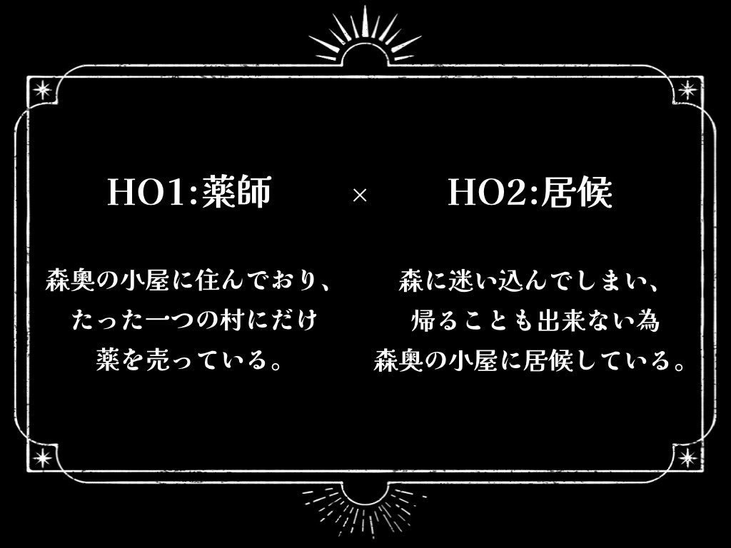 【エモクロアTRPG】魔法のような月の病名【バディ・ワルツ2】