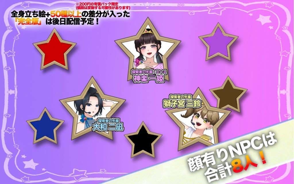 神射ちサイリウム【クトゥルフ神話TRPG】【バディ・ワルツ3】