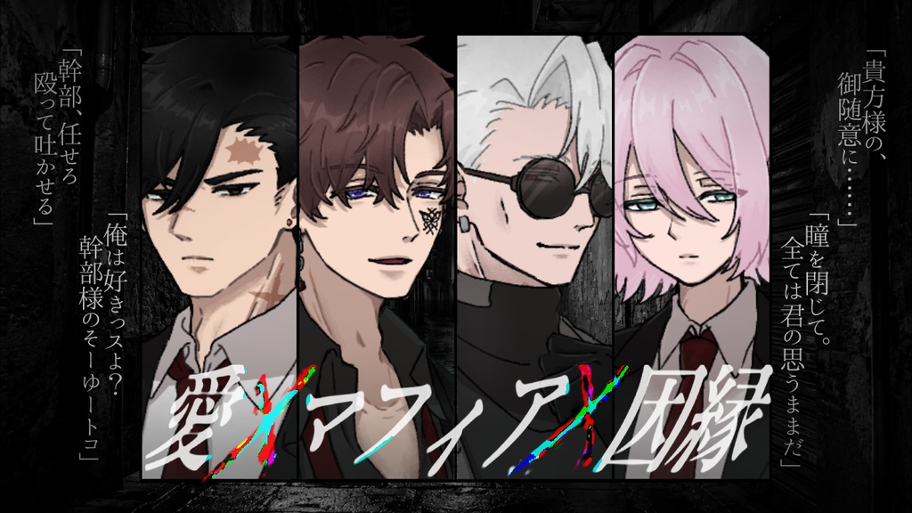 Family vow【クトゥルフ神話TRPG】