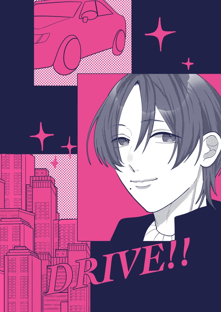 DRIVE!!