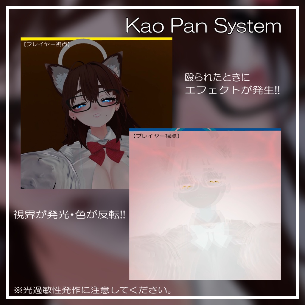 かおぱんしすてむ 缩略图 3