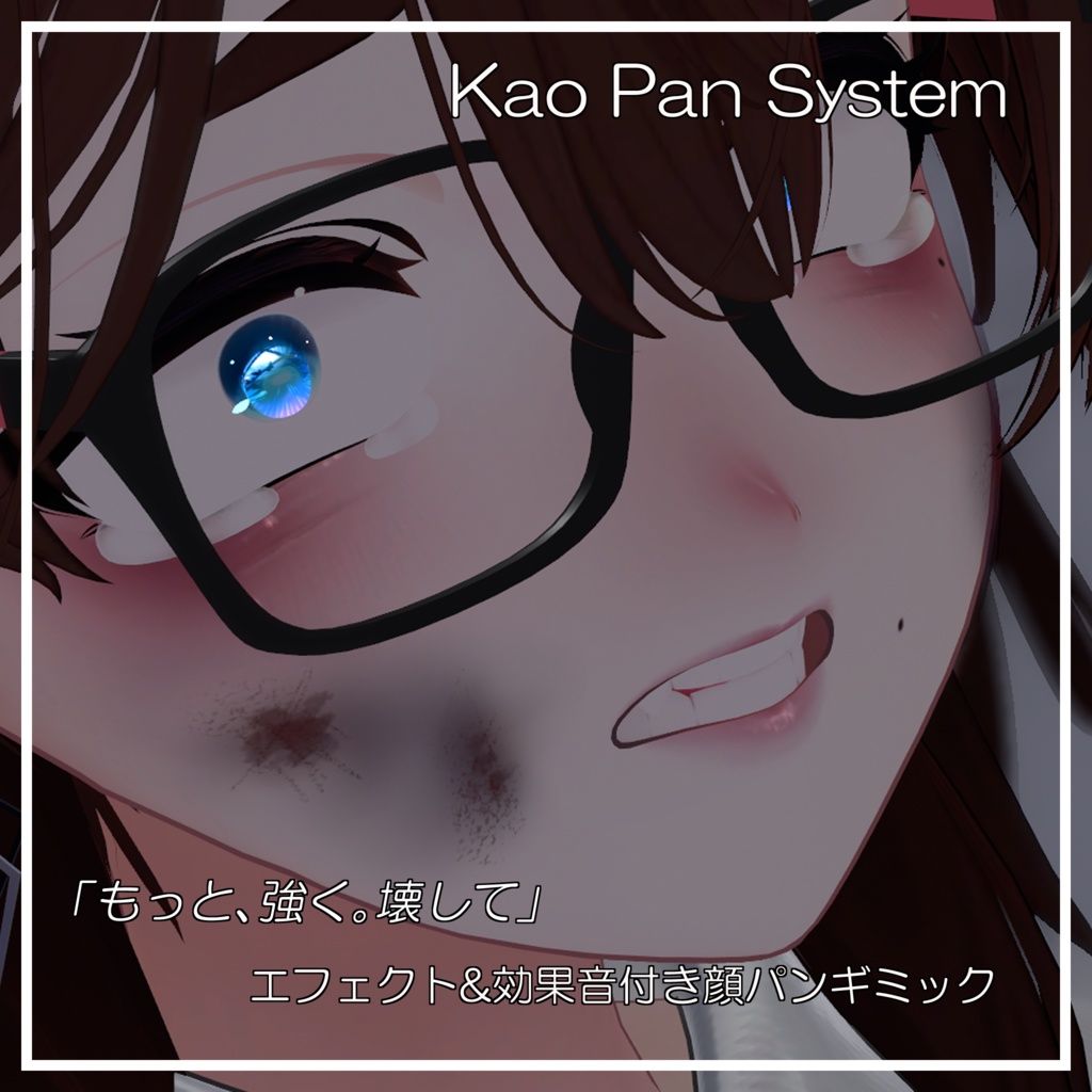 かおぱんしすてむ