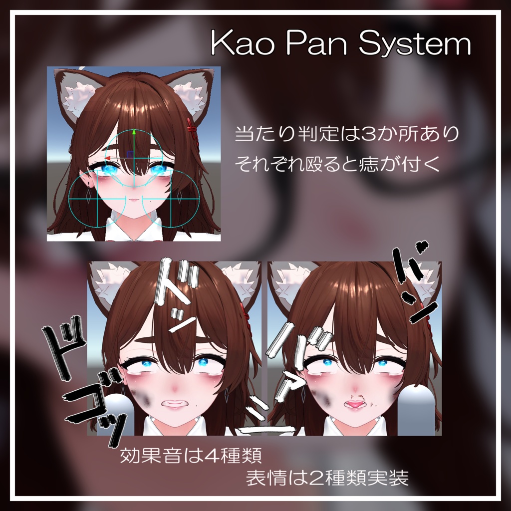 かおぱんしすてむ 缩略图 2