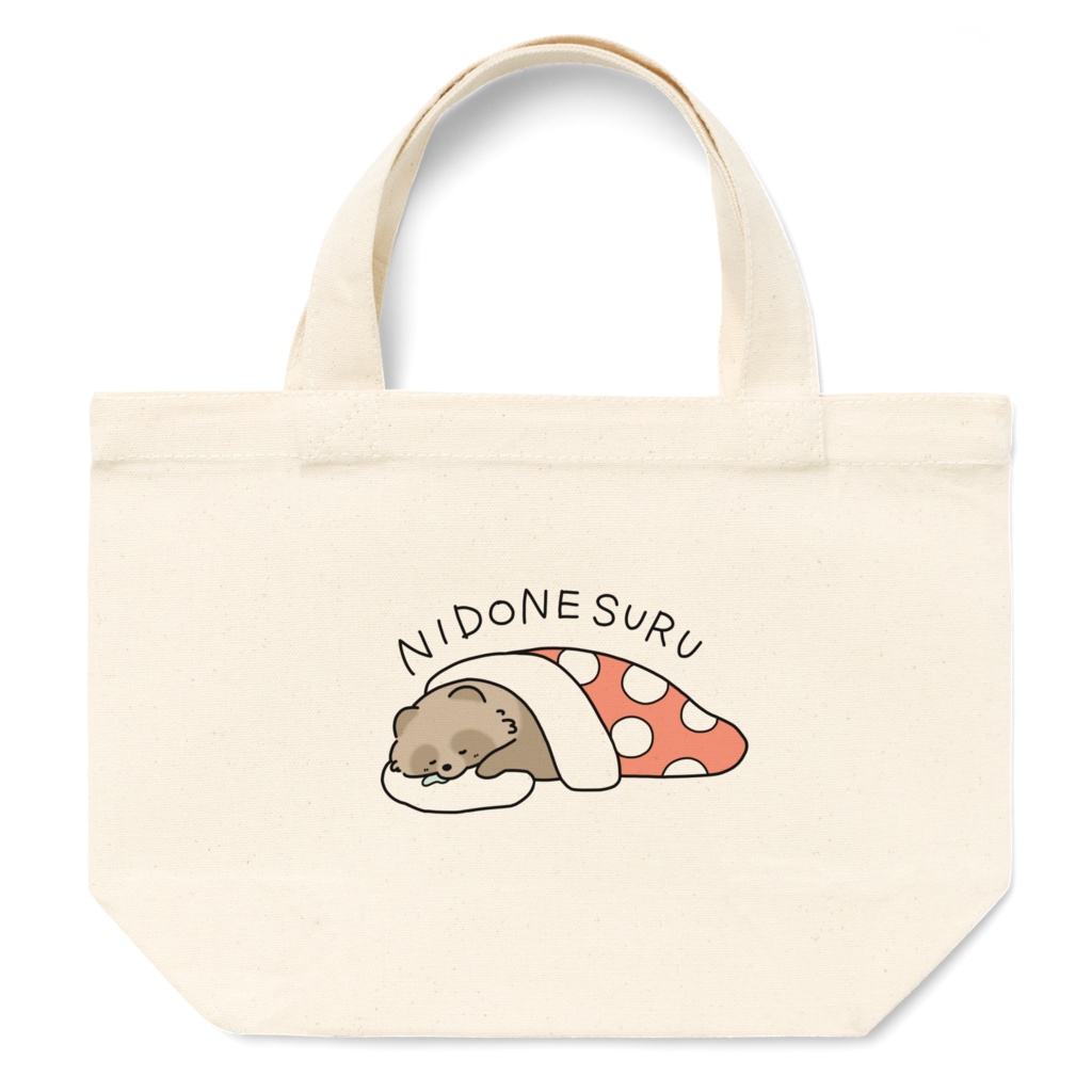 ねぼすけたぬき