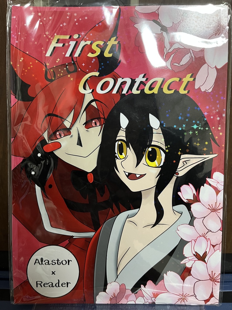 アラスター×夢主【First Contact】