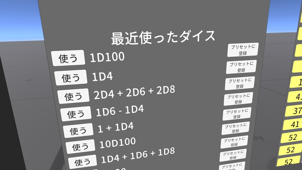 【VRChatワールドギミック】多機能ダイスロールギミック