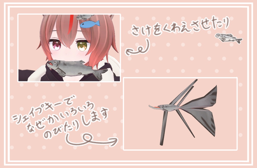 【VRChat】さけのヘアピン(SalmonHairpin)【無料】