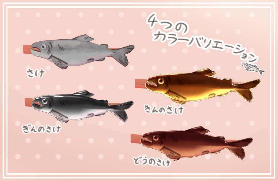 【VRChat】さけのヘアピン(SalmonHairpin)【無料】