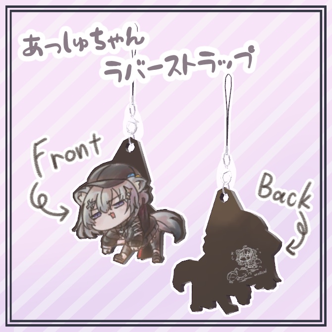 【3Dモデル】あっしゅちゃんラバーストラップ(Ash_rubber_strap)【VRChat向け】