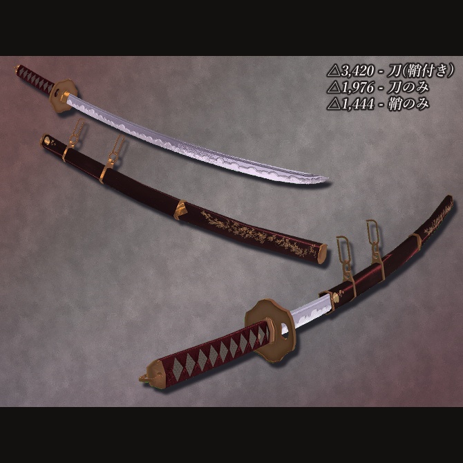【3D武器モデル】無銘刀(Katana_mumei)【VRChat向け】