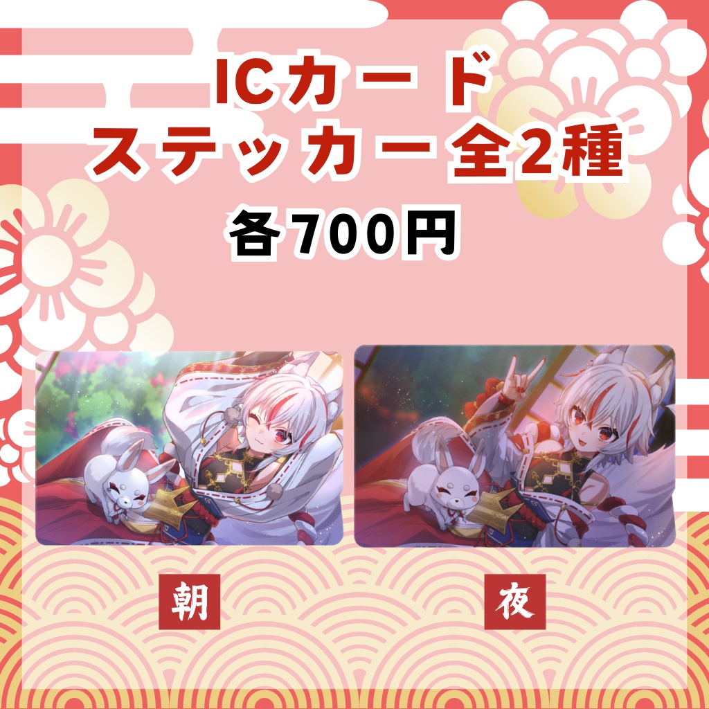 【受注生産】狐狛ぎんデビュー記念グッズ(販売終了)