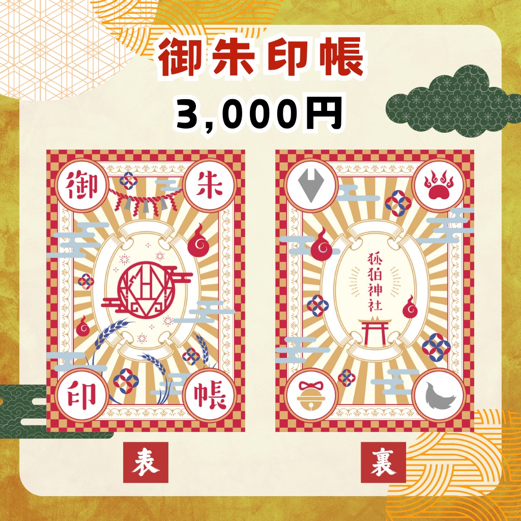 【受注生産】狐狛ぎん誕生日記念グッズ(販売終了)