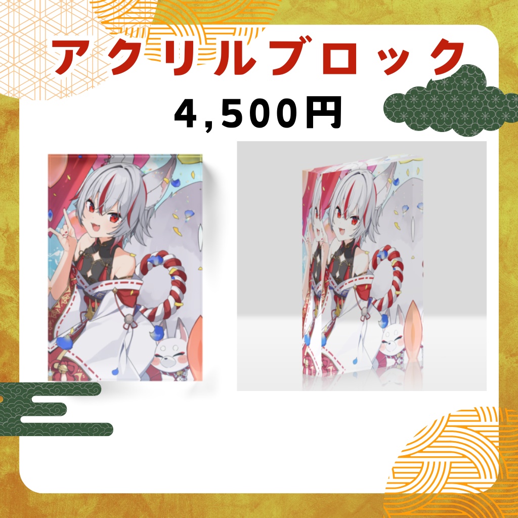 【受注生産】狐狛ぎん誕生日記念グッズ(販売終了)