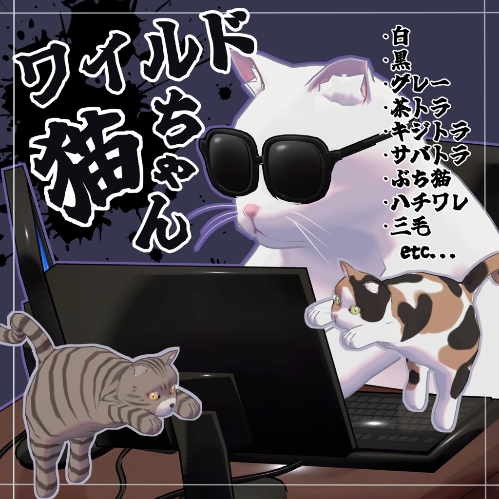 🐈ワイルド猫ちゃん🐈