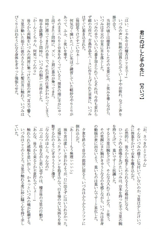 君にベゴニアの花束を