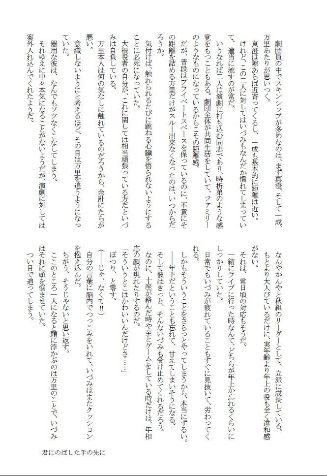 君にベゴニアの花束を