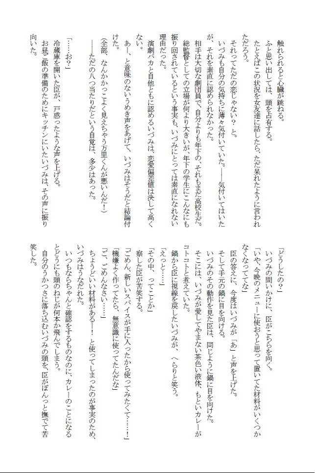 君にベゴニアの花束を