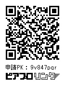 てつなぎステッカー 雪ミクBセット(8枚入り)