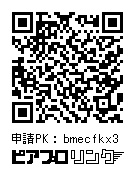 マジカルミライマスキングテープ