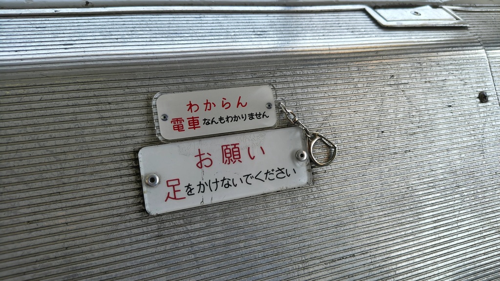 【アクリルキーホルダー】電車なんもわからん
