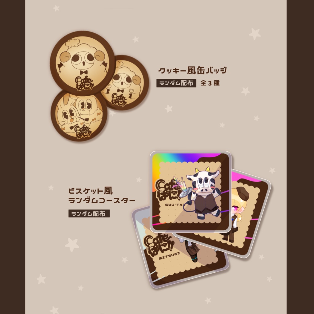 Cafeぱに!公式クリアファイル