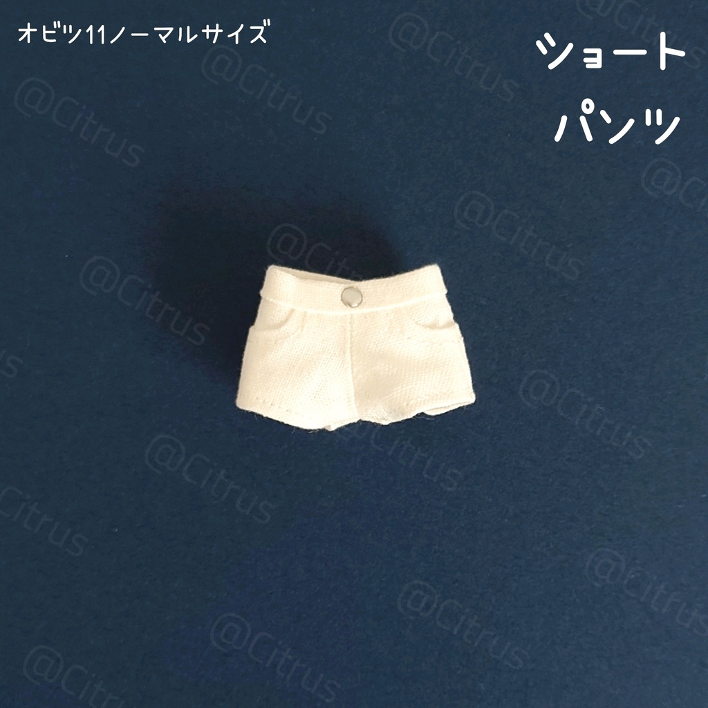 ショートパンツ(アイボリー)【オビツ11】ノーマルサイズのみ/身長調整不可