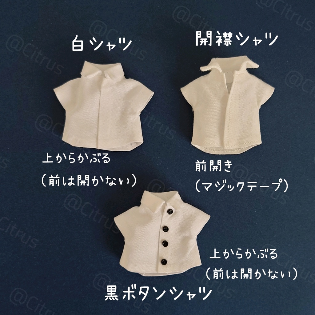 重ね着用スリムシャツ【オビツ11】ノーマル/身長調整サイズ共用