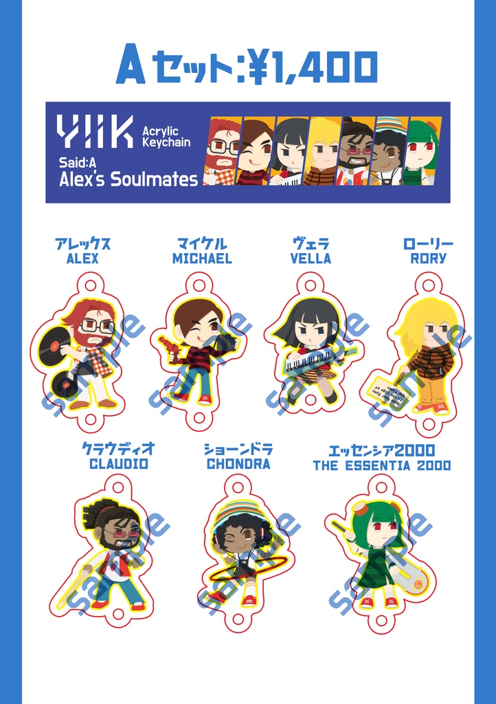 YⅡK 繋がるバトルパーティーアクキー Aセット