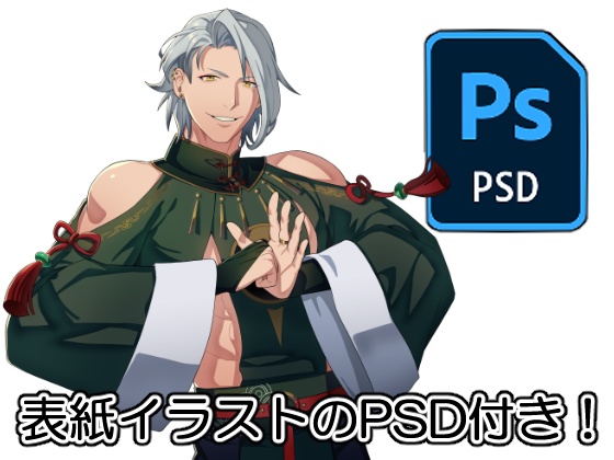 男の子線画ポーズ集【40POSE】