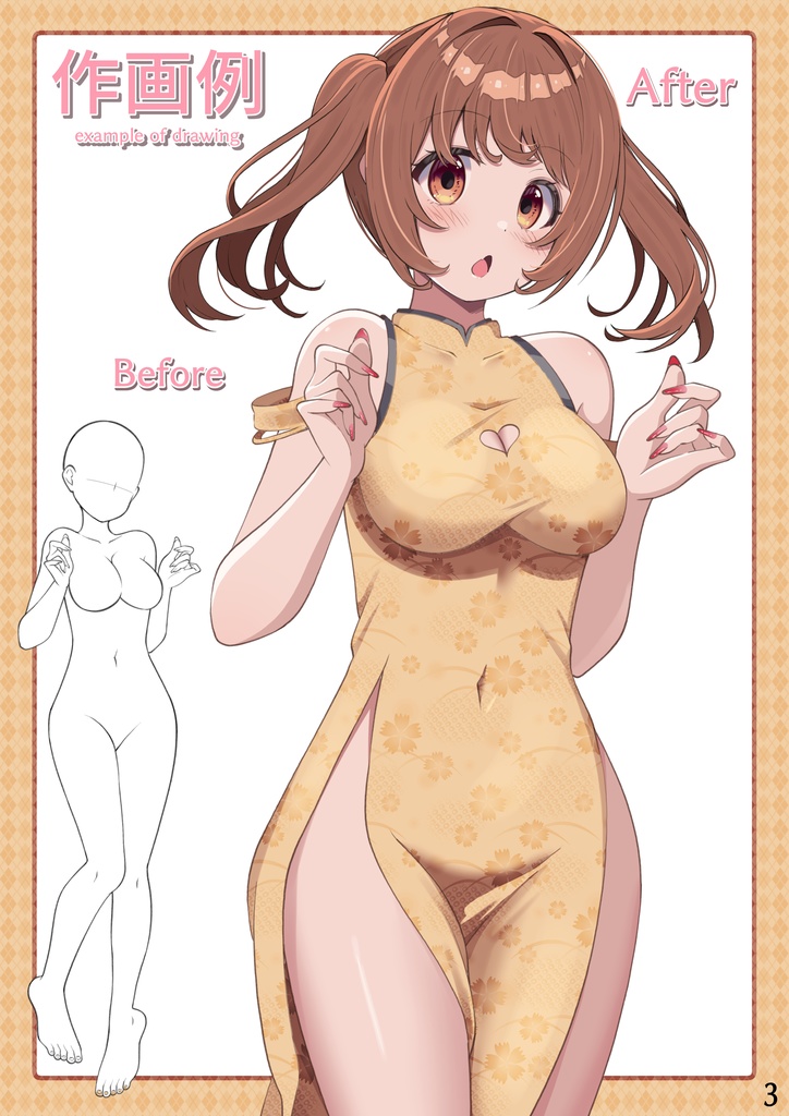 構図アイデア帖 -Composition Idea Book-