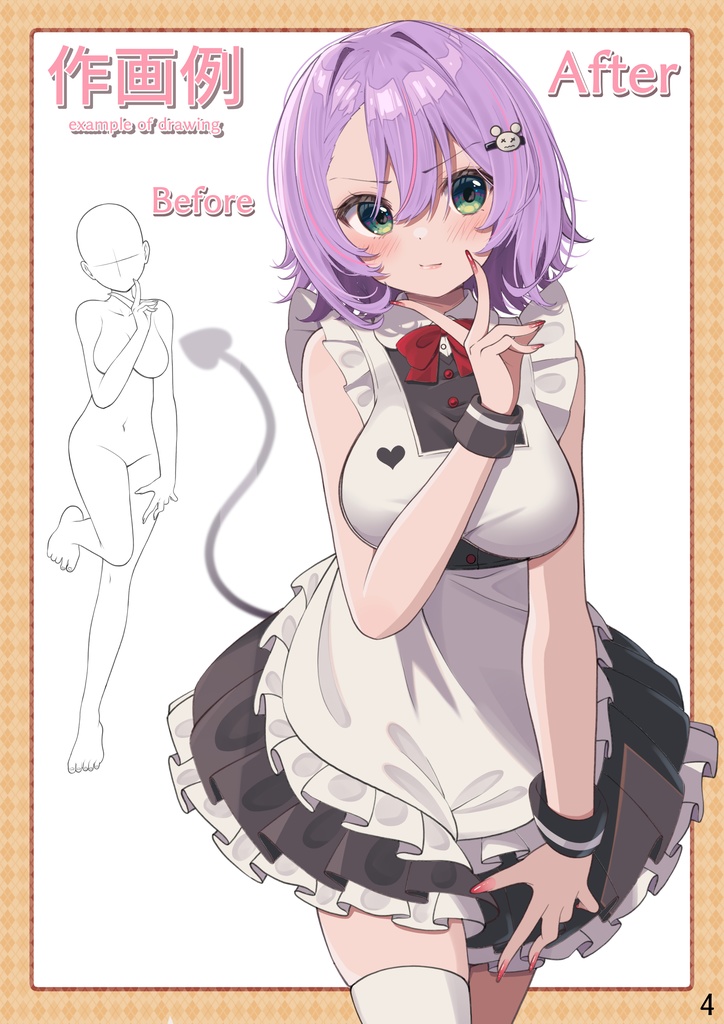 構図アイデア帖 -Composition Idea Book-