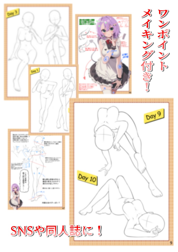 構図アイデア帖 -Composition Idea Book-