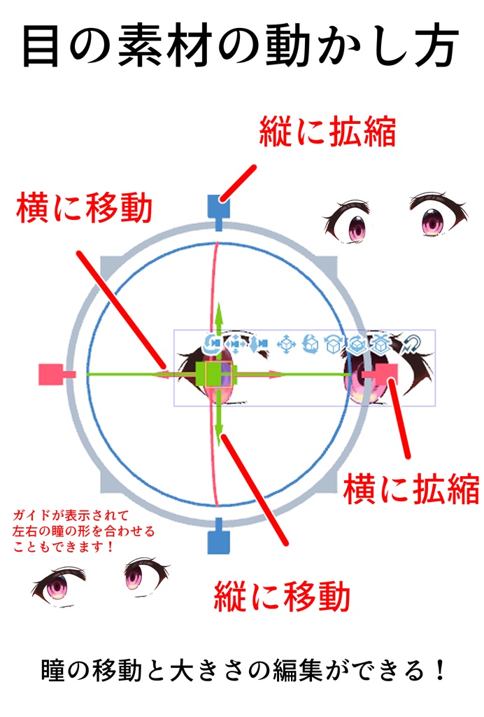 目の3D素材【たれ目バージョン】