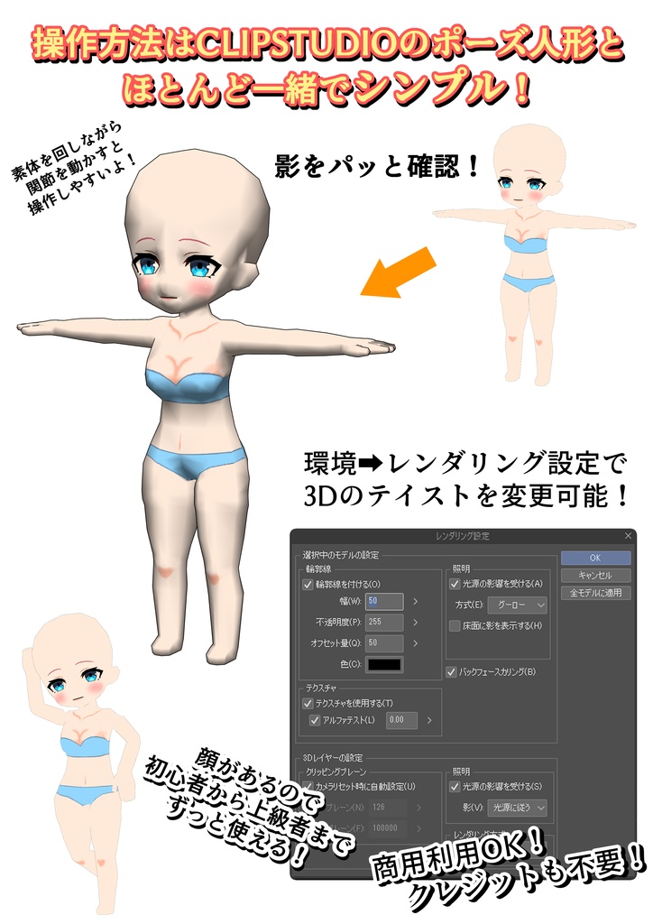 イラスト制作用素材総集編2025