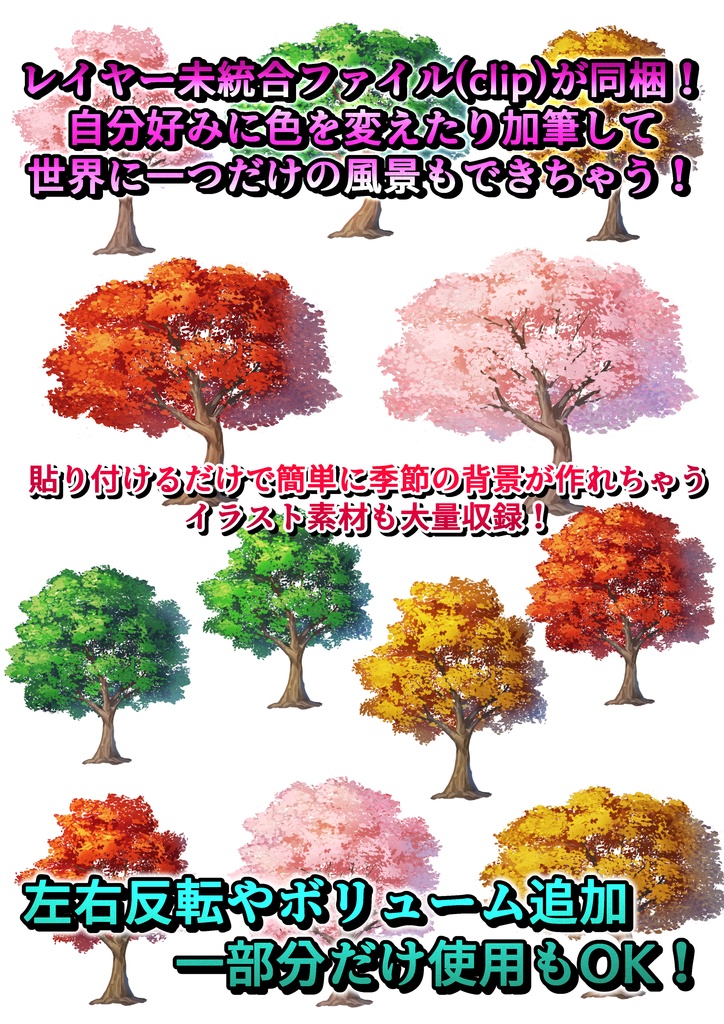 イラスト制作用素材総集編2025