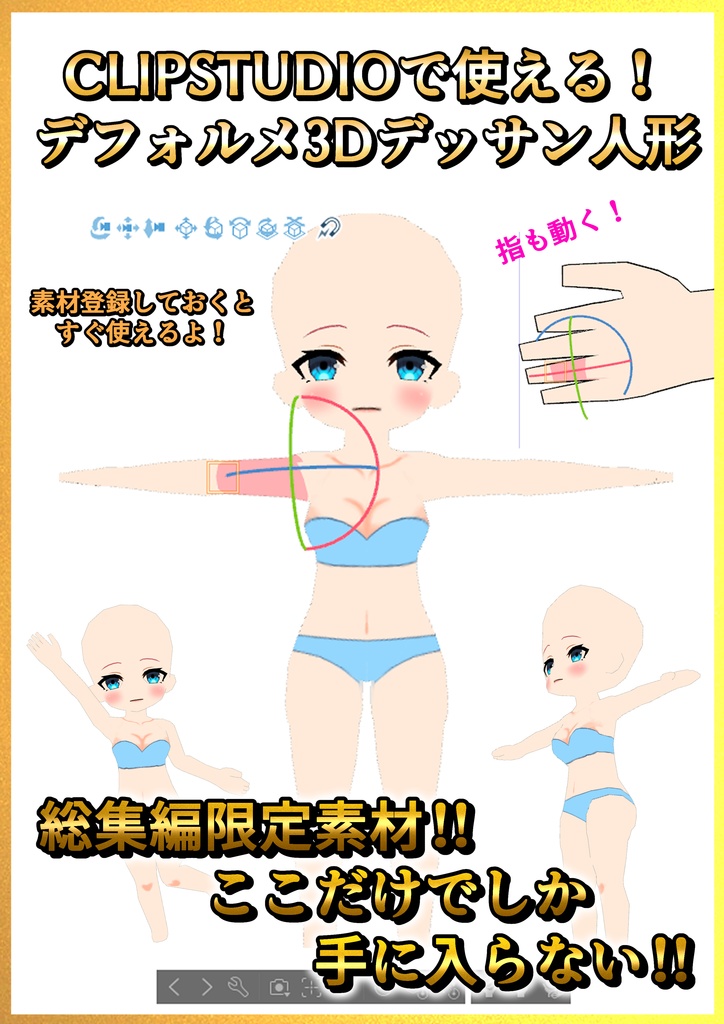 イラスト制作用素材総集編2025