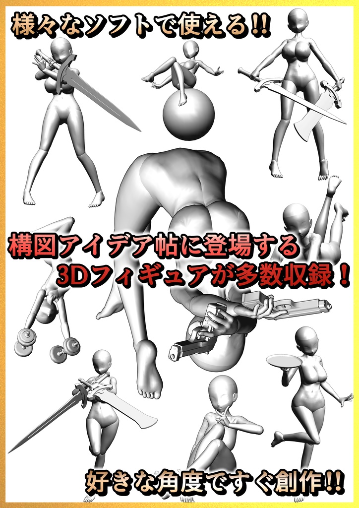 イラスト制作用素材総集編2025