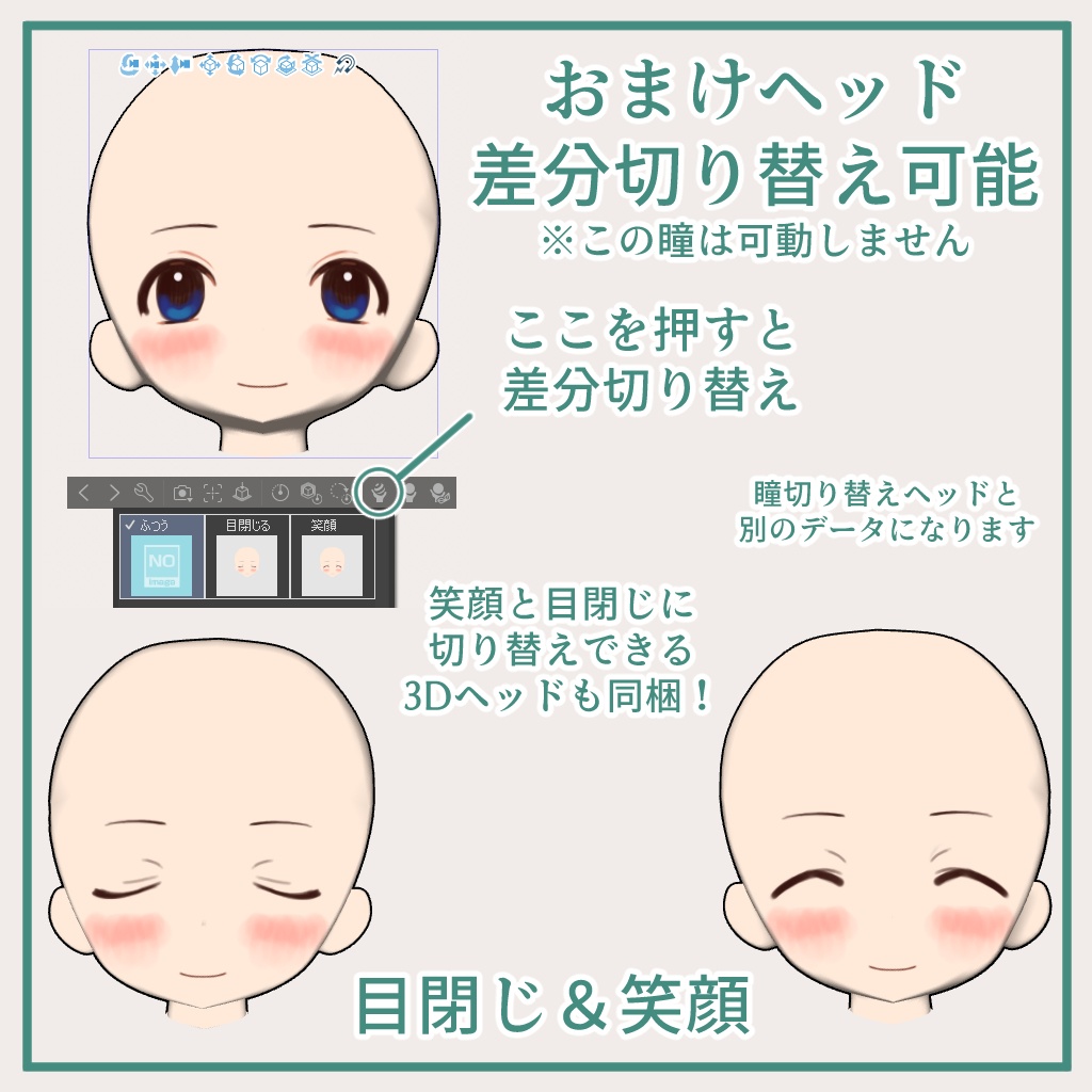 瞳可動ちびキャラヘッド【POSEMANIACS対応可動胴体&表情差分ヘッド付き】