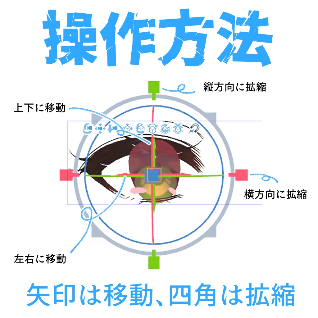 【ベーシックタイプ】瞳可動3D素材【CLIPSTUDIOPAINT専用】