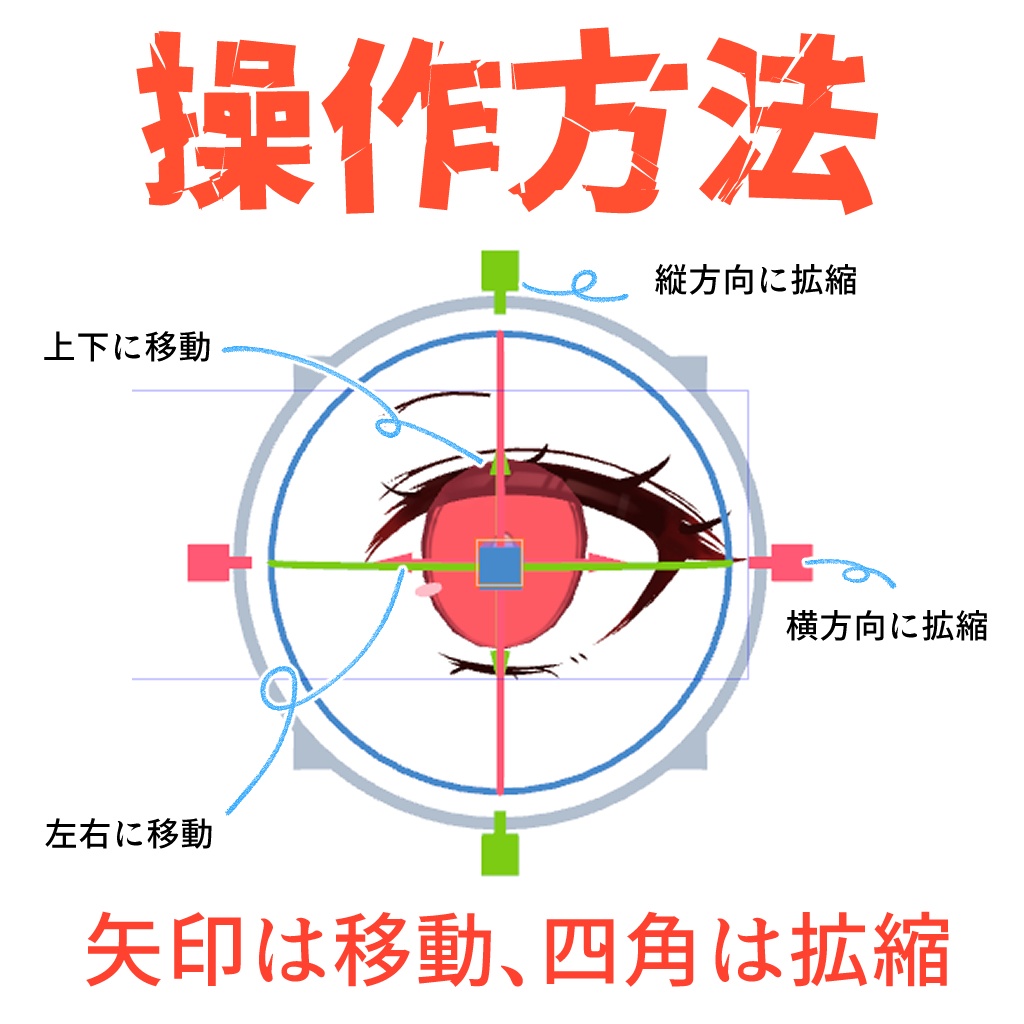 【瞳可動&可変】ベーシックな目の3D素材【クレジット不要&商用OK】
