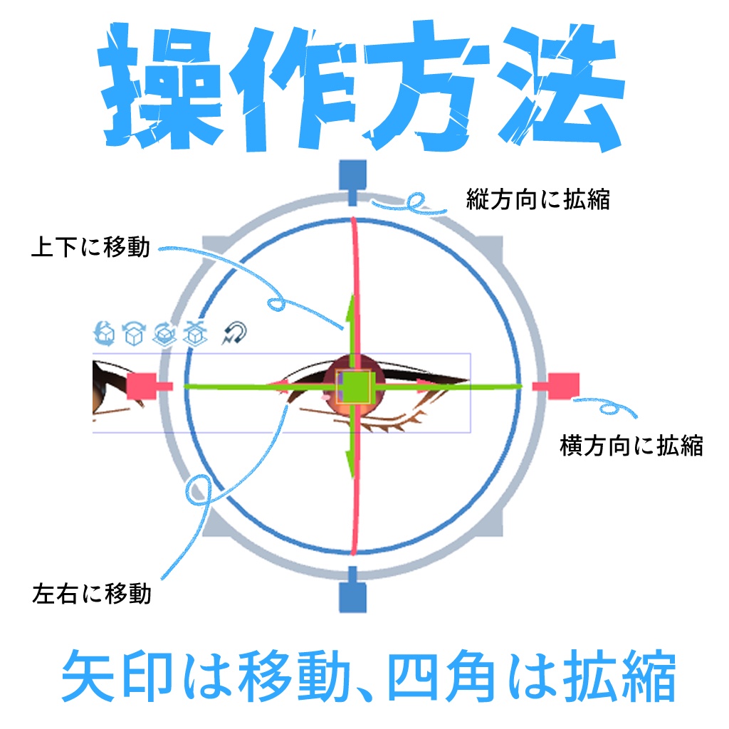 イケメンの目の3D素材【男性版】