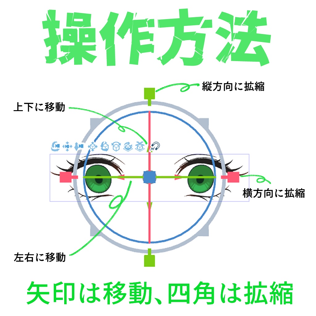 【瞳可動】ギャルメイク目の3D素材【CLIPSTUDIO&OBJ】