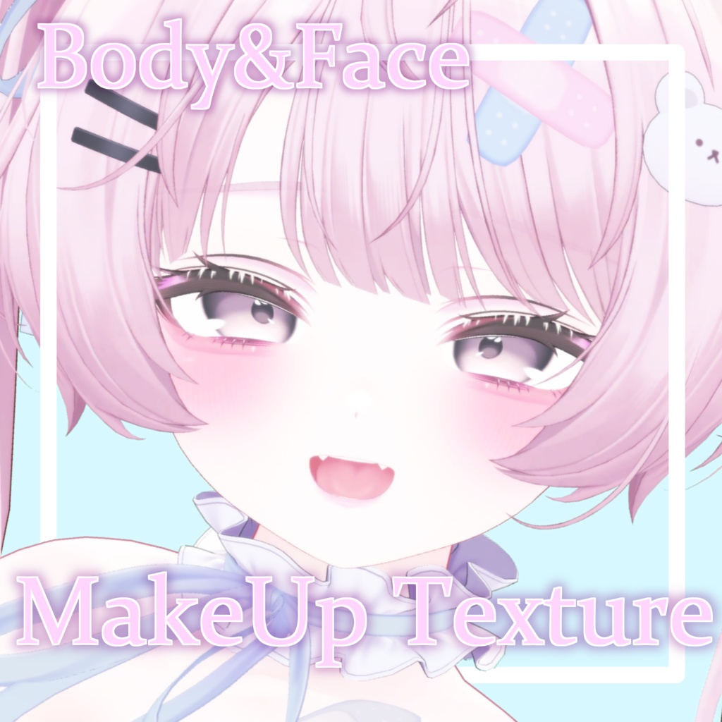 【ミルフィ専用】Body&Face MakeUp Texture