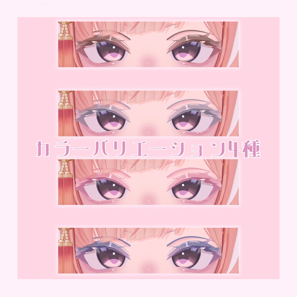 イチゴ専用 Face&Body Makeup Texture