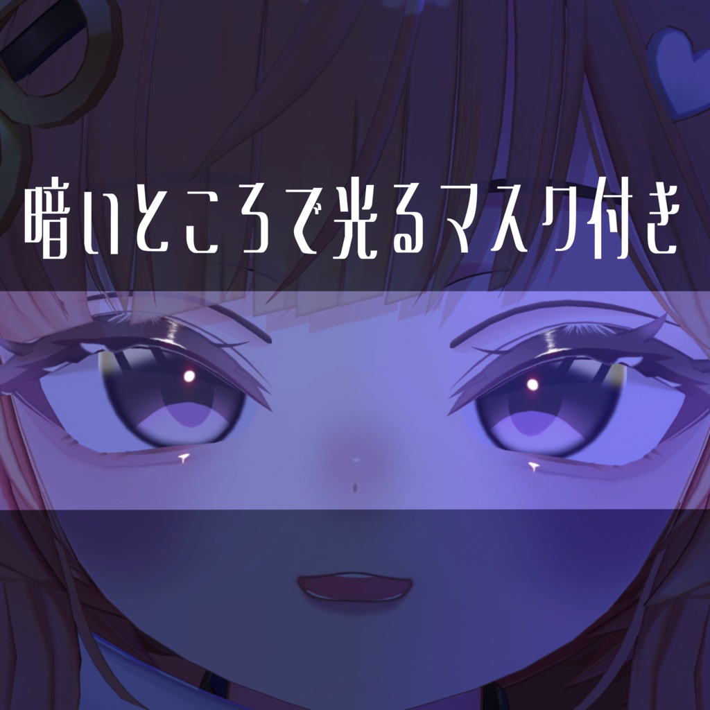 イチゴ専用 Face&Body Makeup Texture