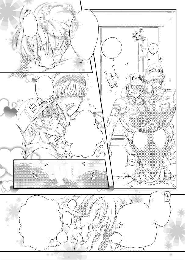 そして何度でも恋に落ちよう